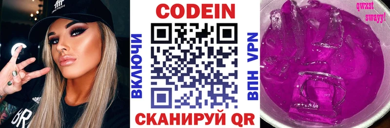 купить  сайты  omg как войти  Кодеин напиток Lean (лин)  Закаменск 