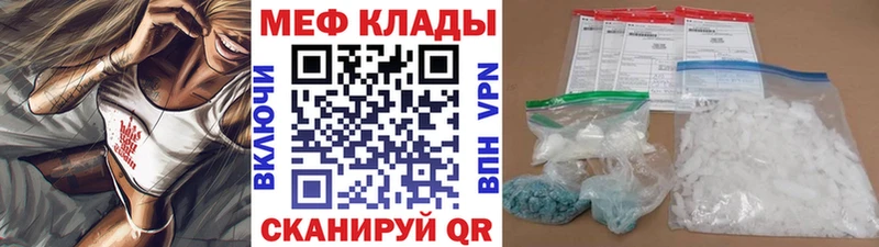 Мефедрон кристаллы  купить закладку  Закаменск 