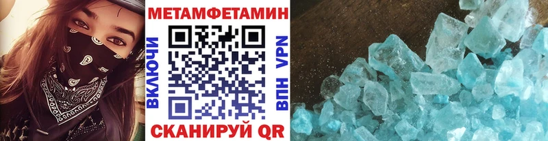 Первитин Methamphetamine  OMG ТОР  это какой сайт  где купить наркоту  Закаменск 